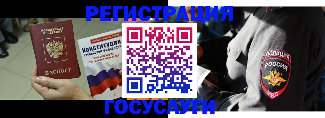 временная регистрация собственник в Сланцах