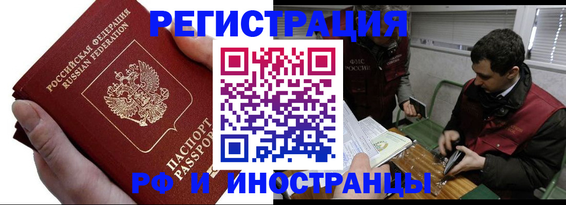 регистрация в Сланцах